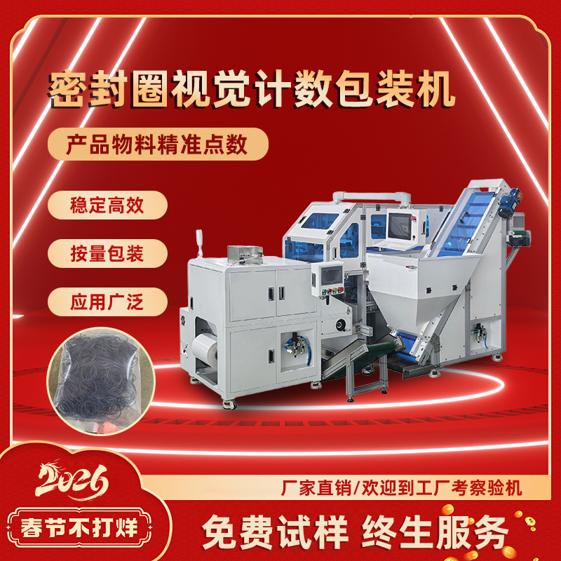 Anxiang Intelligent Sealing Ring Counting and Packaging Machine Food Counting Equipment American Green Peas Counting and Packaging