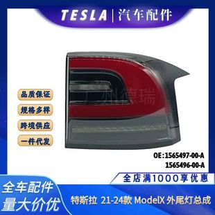 �S��ֱ�N�m��21-24����˹��ModelX��β�����Ʉx܇����܇��1565496