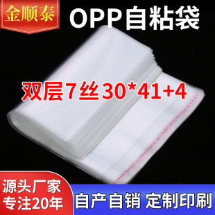 opp�����z��ճ��ë���l�����ϰ��b��30*45cm�z���ɻ��ո�͸��