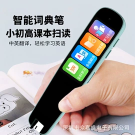 点读机点读笔;学习/早教机;其他学习机