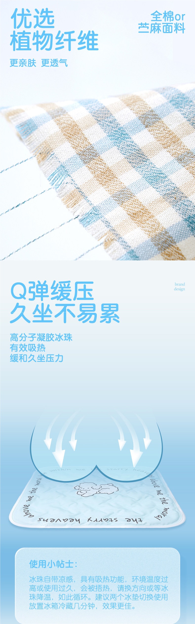 Summer ice cushion seat pad, office cooling pad, student seat pad, water cushion, cool and breathable chair ice silk summer mat