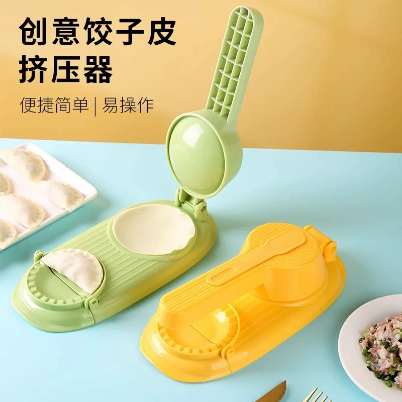 Dumpling making household new model lazy small dumpling skin pressing machine integrated mold dumpling rolling dumpling skin tool