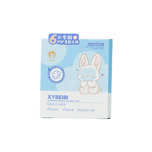 Moisturizing children's face mask for skin care