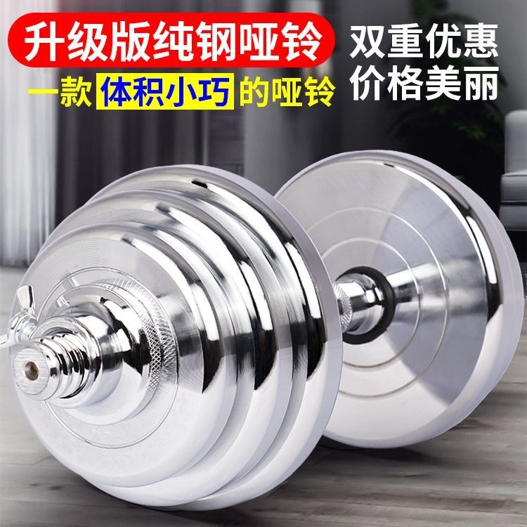 Electroplated Dumbbells Men's Fitness Home Equipment Adjustable Weight Beginners Pure Steel Sub-Bell Barbell Set Pair