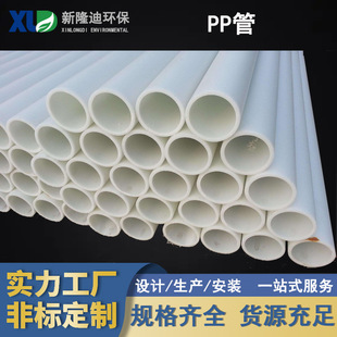 Pp Pipe Manufacturer Supplies Polypropylene Pipe Sewage Pipe, Water Supply and Drainage, Sufficient Factory Processing Supply