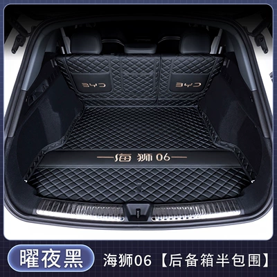 Trunk Mat — full-coverage trunk mat, wear-resistant - semi-enclosed-obsidian-black-exquisite-car-emblem-byd-sea-lion-06-new-energy-ev-has-no-speaker-on-the-right-side