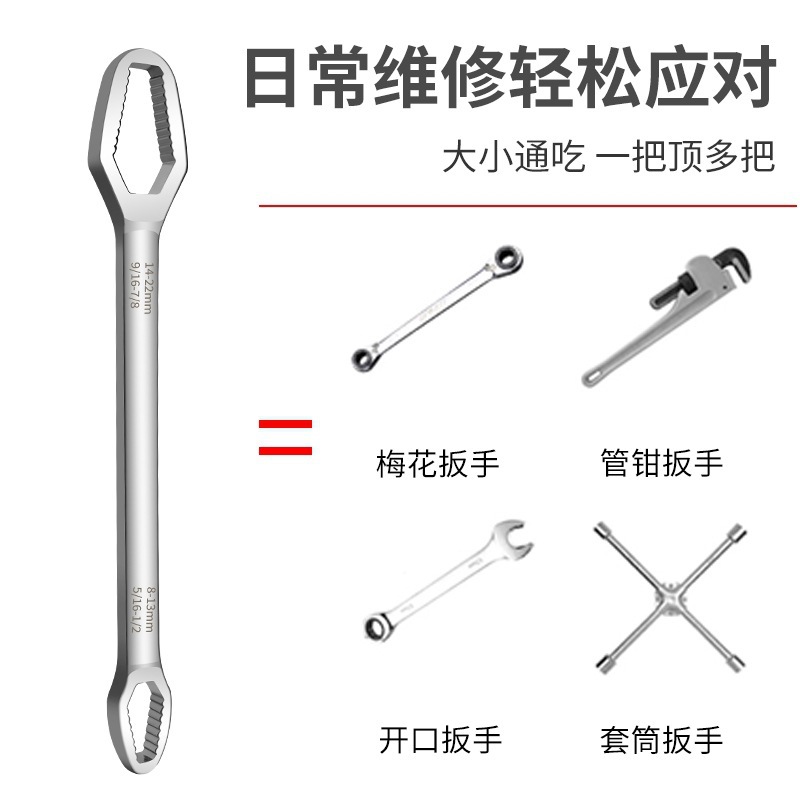 Double-headed self-tightening adjustable universal wrench multi-functional torx wrench 8-22mm factory supply