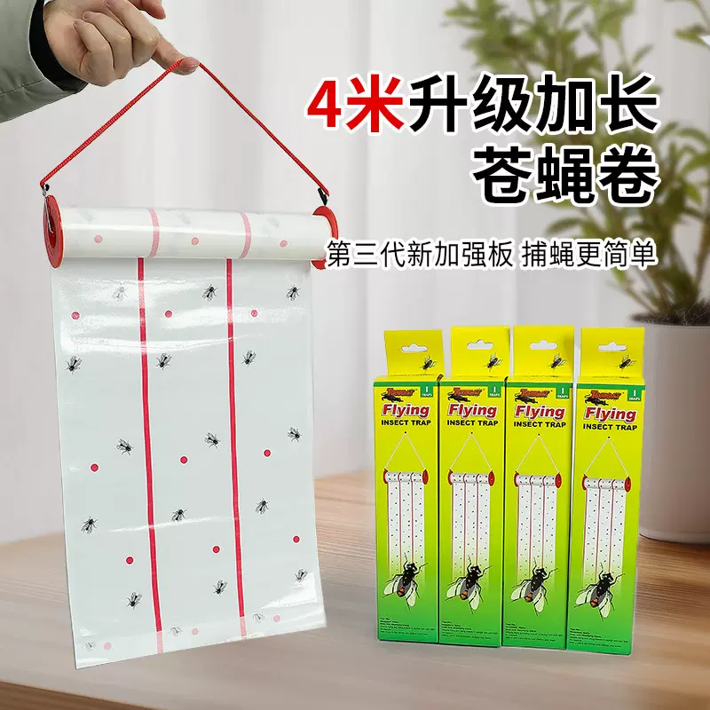 跨境外贸出口粘蝇胶挂式苍蝇胶灭蝇杀虫用品粘蝇纸代贴标强力粘蝇