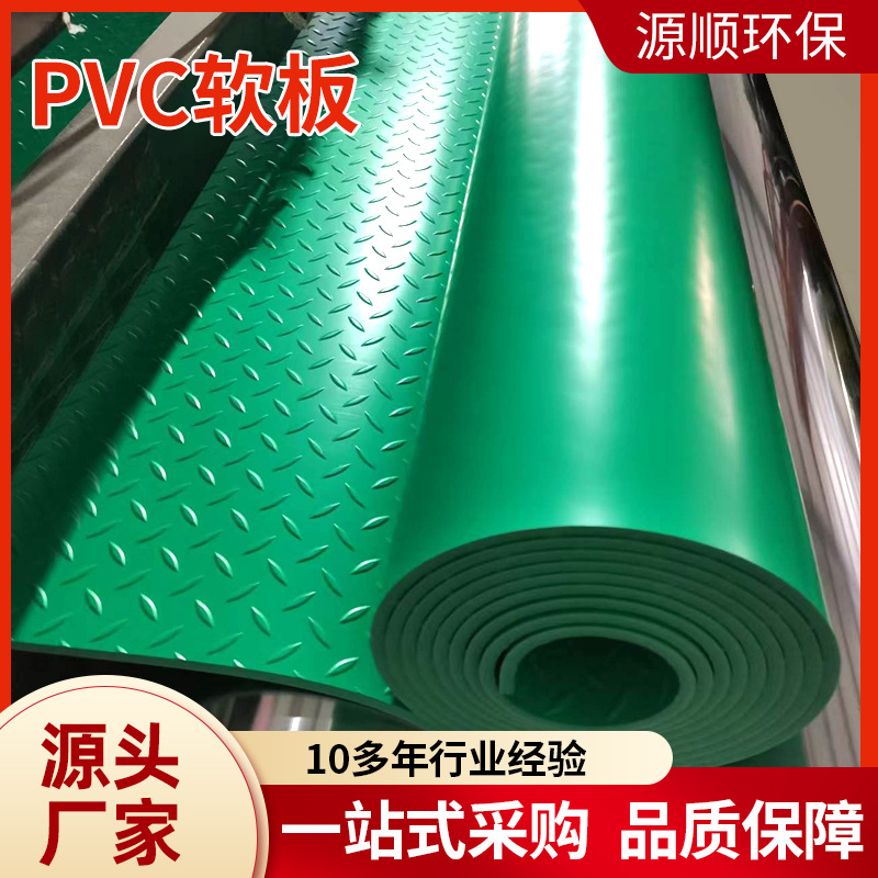 pvc软板绿色塑料软胶板耐磨防水工作台塑料软板加厚10mmPVC软板