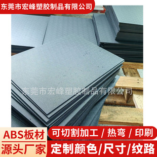 Black Abs Board Single-Sided Leather Texture 1.5-3mm Thick Abs Board Frosted Glossy Surface Engraving Cutting Processing Hot Bending Printing