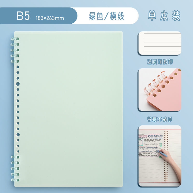 Cubierta transparente pp no se agarra mano A5 libro de hoja estudiantil B5 cuadernos de línea horizontal desmontables DIY libro de hoja de hoja