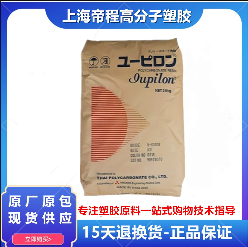 PC 泰国三菱工程 S-2001R 中粘度耐高温抗紫外线照明灯具注塑阻燃