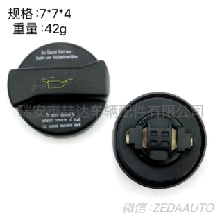 06B103485C 026103485L适用于大众发动机机油盖