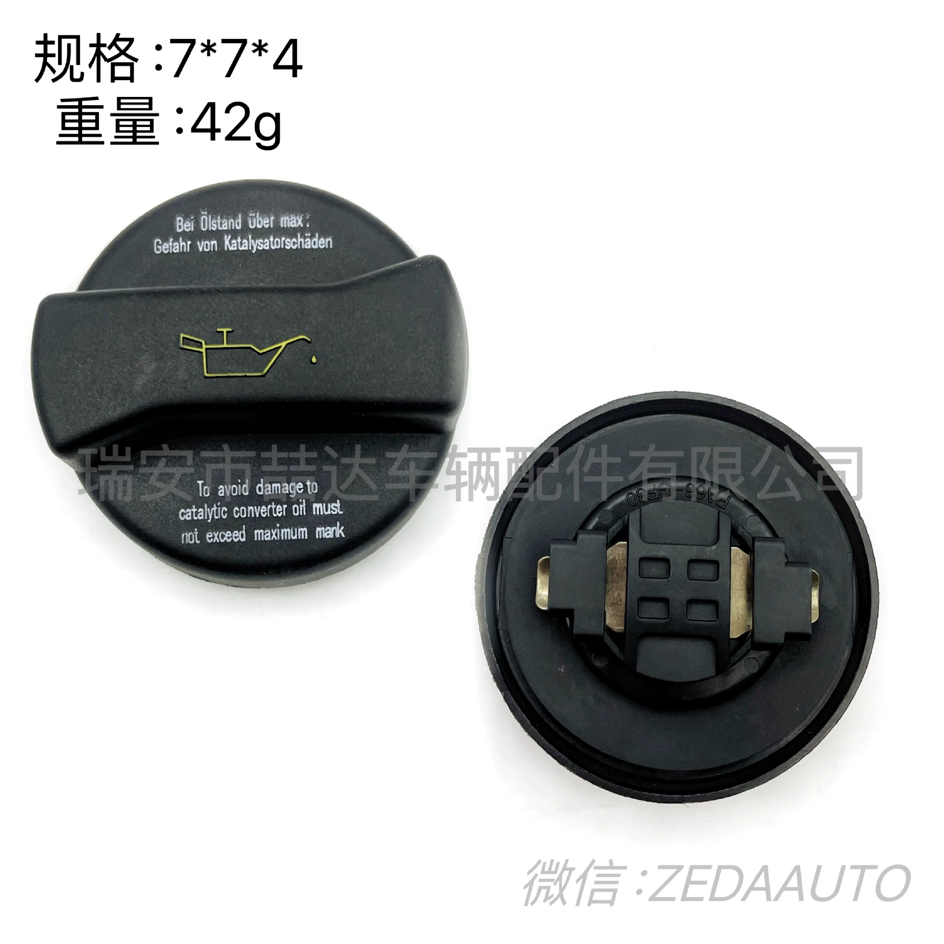 06B103485C для Volkswagen двигателя крышка масла