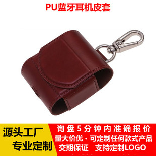 Pu Wireless Bluetooth Headphone Cosmetics Bag Customized Portable Retro Magnetic Headphone Cosmetics Bag Leather Headphone Leather Case