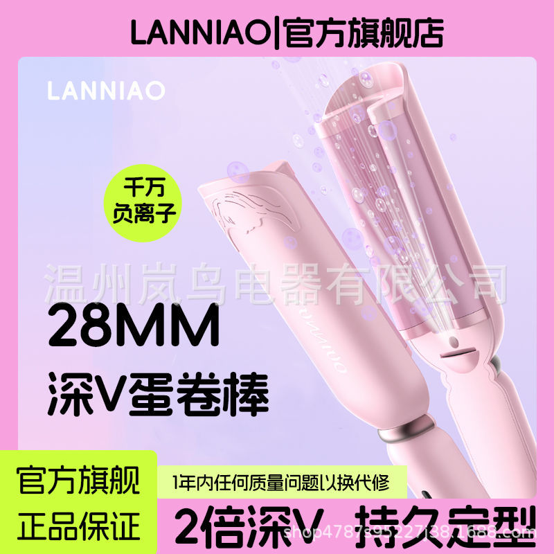 Egg curling iron 28 water ripple fast heating perm stick student large wave curling clip plate curling hair god