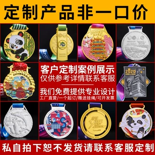 金属奖牌定 制做田径运动会荣誉金牌高档年终团建创意纪念品挂牌