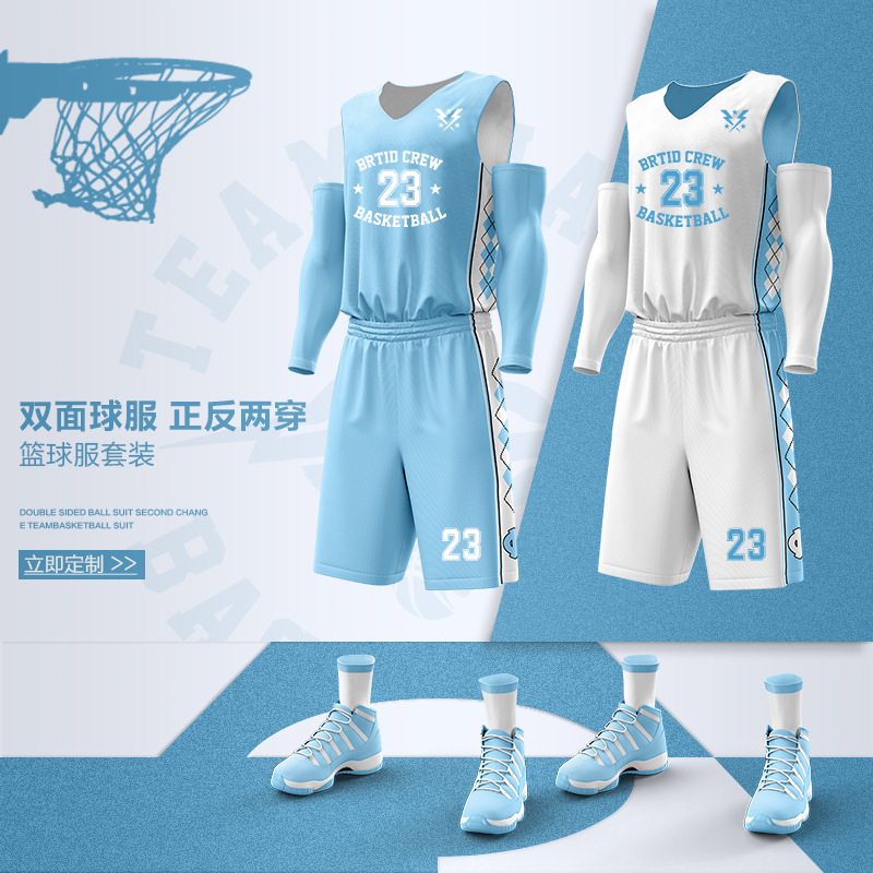 Double-Sided Basketball Uniform Suit Men's Basketball Reversible Sports Game Training Uniform Vest Team Uniform Printing