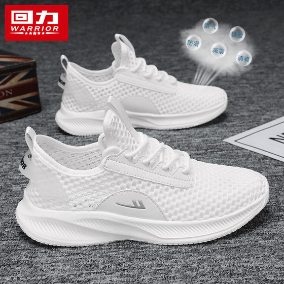 Huili White Shoes Summer Breathable Mesh Thin Hollow Outdoor Lightweight Couple Shoes Large Mesh All-match Men's Shoes