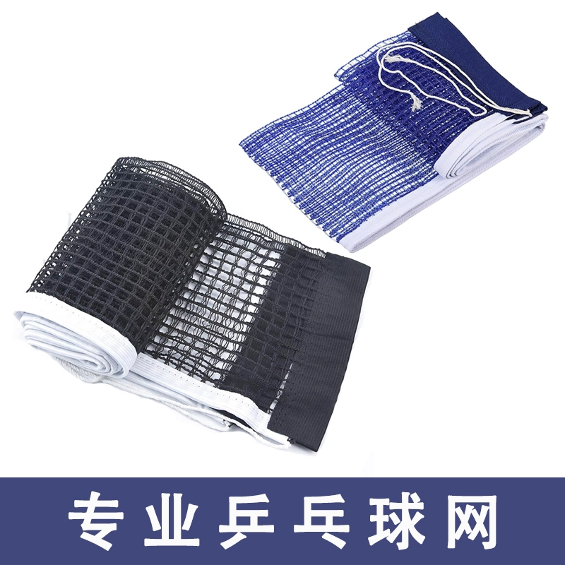 Профессиональная сетка для настольного тенниса, одиночная сетка, блокирующая стандарт, стандартная сетка для настольного тенниса, универсальная простая установка для настольного тенниса в помещении и на открытом воздухе