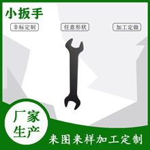 铁皮不锈钢扳手开口扣件一次性家用工具螺母安装代工五金定做