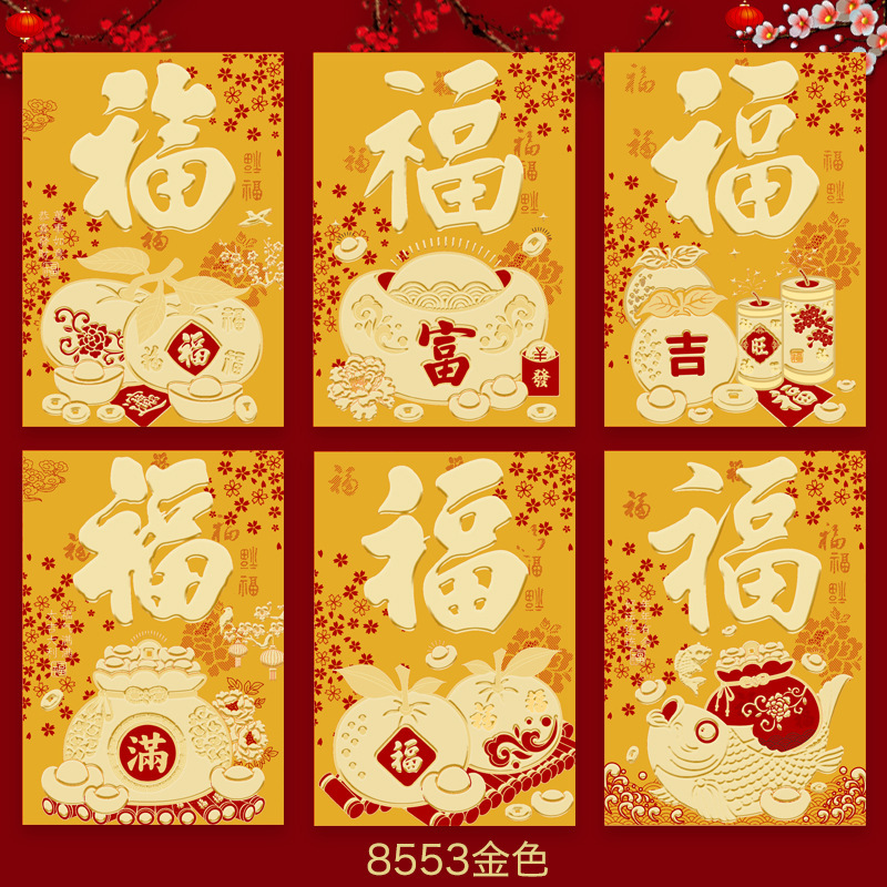 2026年馬年紅包新デザインクリエイティブ立体漫画馬干支春節福袋新年紅包袋卸売|undefined