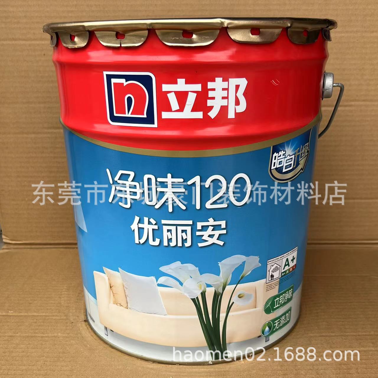 立邦无添加净味优丽安内墙乳胶漆 环保无甲醛耐擦洗抗碱防霉涂料