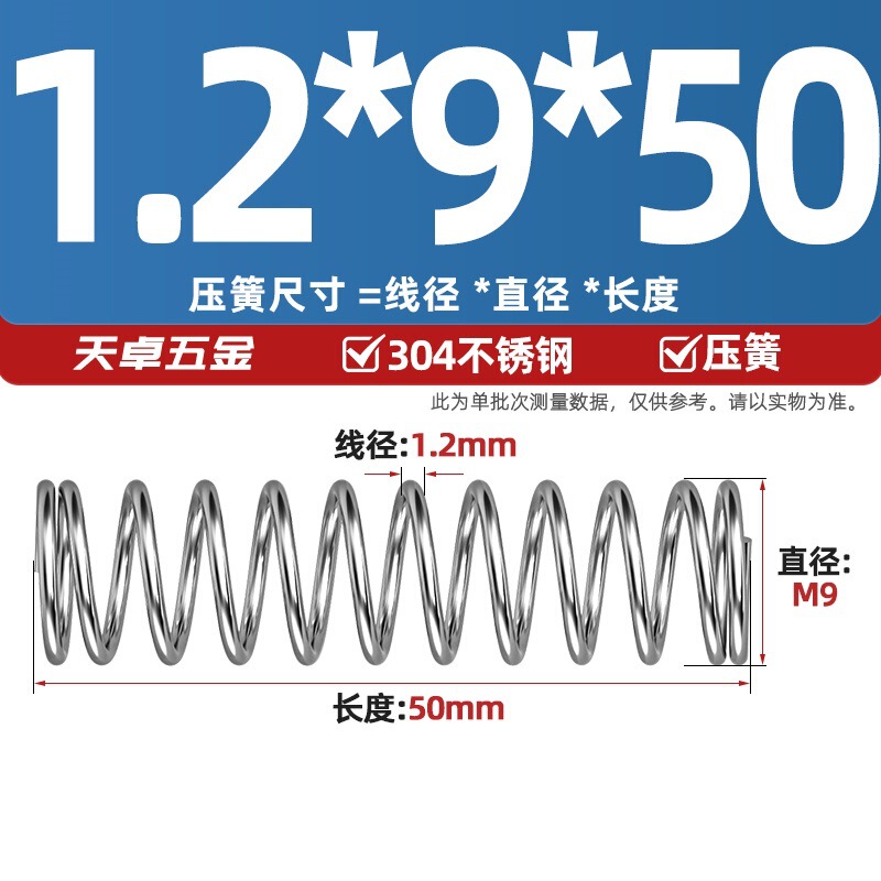 线径1.2 1.4 1.5mm 304不锈钢弹簧 压缩簧压力大小减震回位 Y型簧|undefined