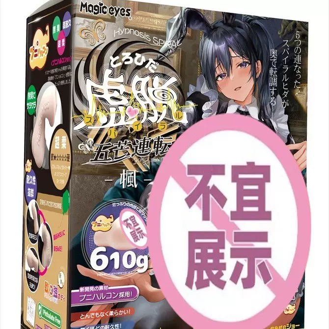 ถ้วยกระตุ้นความรู้สึกแบบญี่ปุ่นนำเข้า Magic Eyes รุ่นสอง ถ้วยสำหรับผู้ชาย ของเล่นเพื่อการฝึกฝน