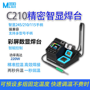 Ant Xin 2025 New C210/115/245 High Frequency Digital Display High Power Soldering Iron Soldering Station 2 Seconds Heating