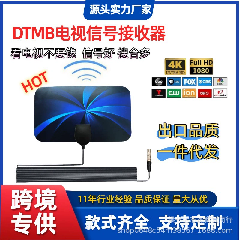 Blue digital high quality antenna, new collection, 70G