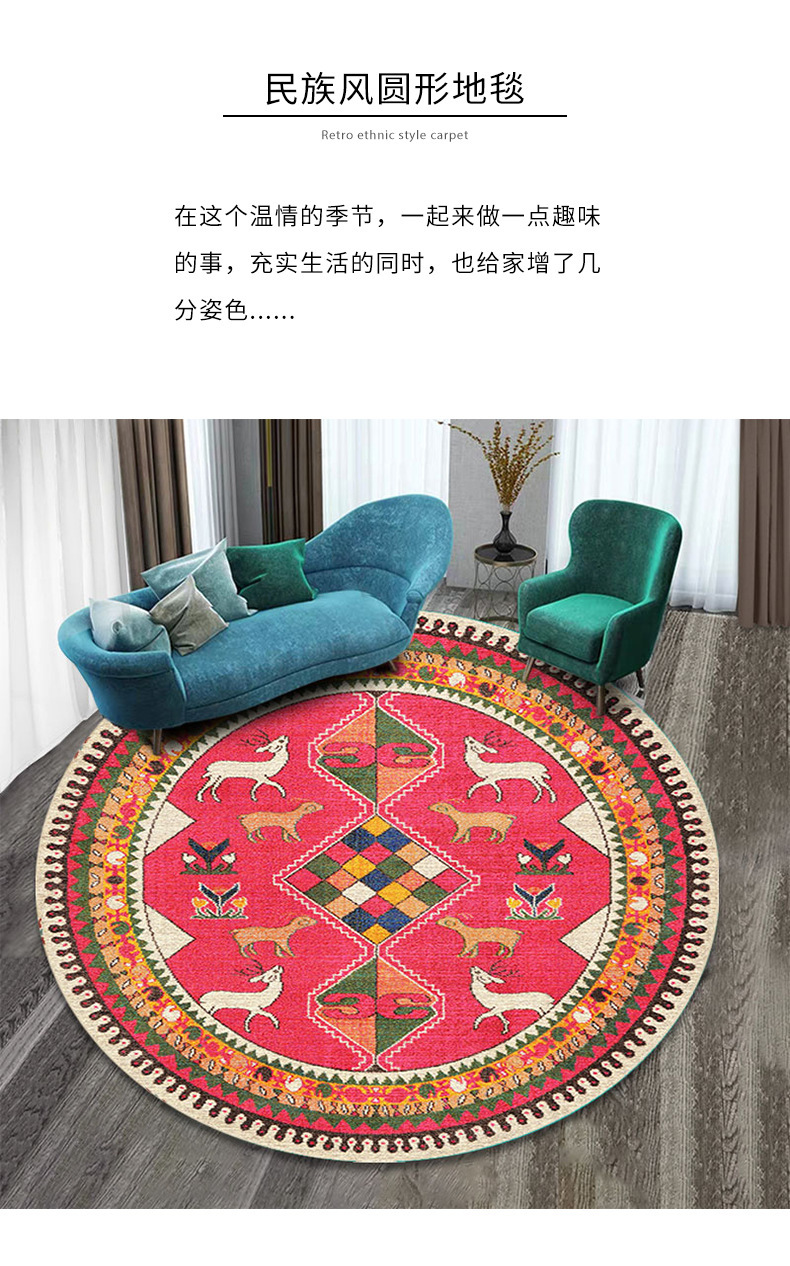 地毯,圆形地毯,客厅地毯,酒店地毯,卧室地毯,印花地毯,民族风地毯,茶几毯,沙发毯