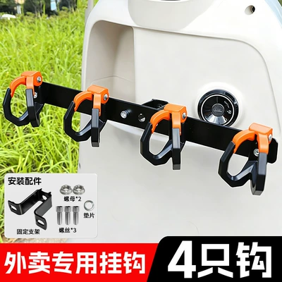 for hanging food, modified multi-functional, Other Electric Vehicle Accessories - 1688-black-orange-model-four-hole-takeaway-double-hook-aluminum-alloy-hanging-rack
