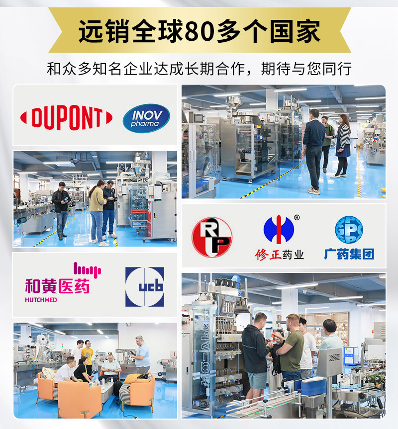 高速立式包装机