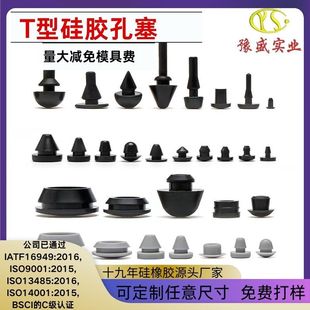 Customized T-Shaped Silicone Plug Rubber Plug High Temperature Resistant Hole Blocking Silicone Plug Cap Food Grade Oval Rubber Plug Rubber Plug