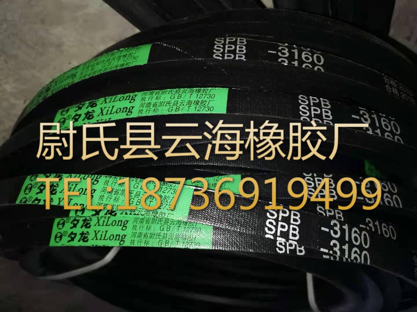 SPB-3160 窄V带 SPB三角带 机械设备用三角带 水泥厂用SPB三角带