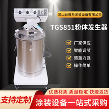 手动自动静电喷粉机TGS851粉体发生器墙漆喷漆机静电喷塑机供应