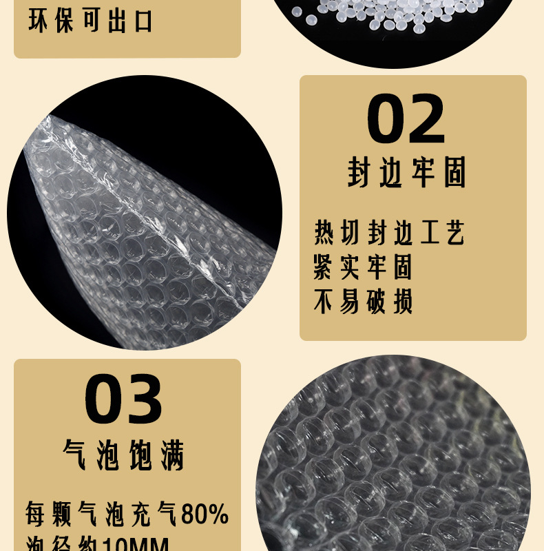 平口气泡袋 (28)