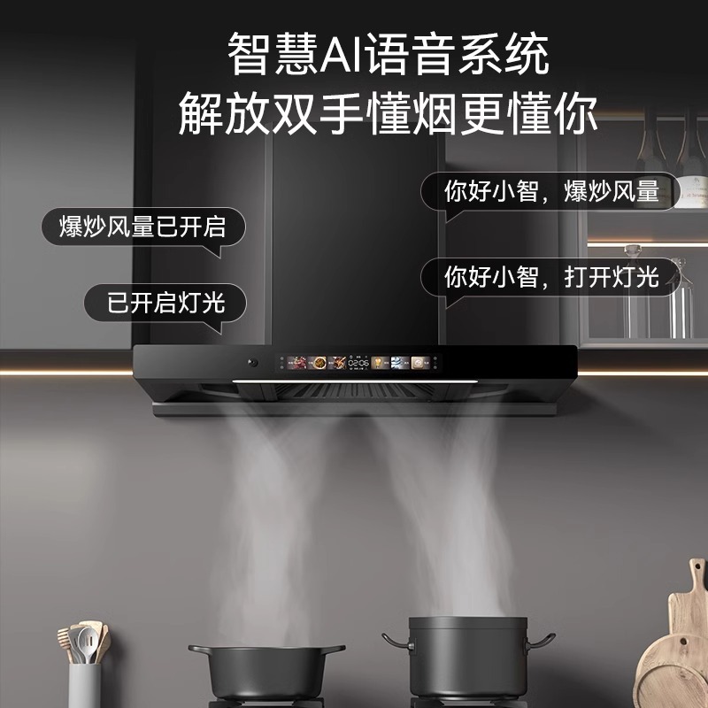 Range hood 900 mm, large suction, automatic cleaning, AI voice & three-chamber burst suction
