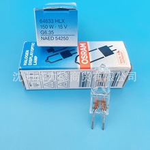 OSRAMŷ˾��64633 HLX 15V150W G6.35�õƻ�±�ٵ���NADE 54250