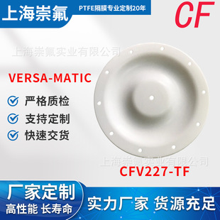 VERSA-MATICͨ���Ϳ����V227-TF��Ӹ�Ĥ���ط���ĤƬ
