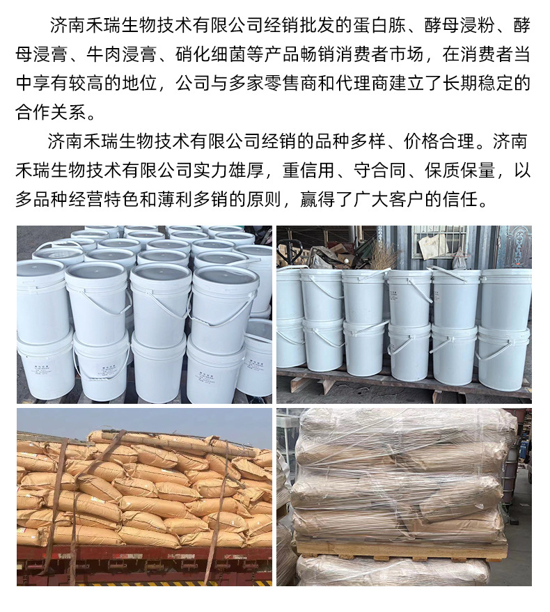 鱼蛋白胨详情_10