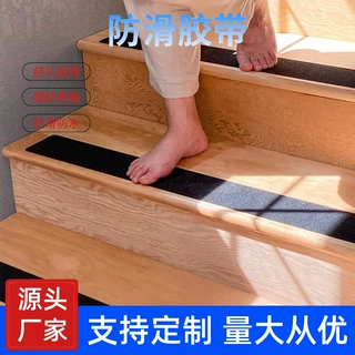 防水耐磨防滑胶带PVC磨砂楼梯防滑条室内室外台阶踏板楼梯防滑贴