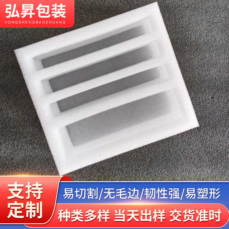 epe珍珠棉 异型eva泡沫棉内衬 珍珠棉 植绒珍珠棉