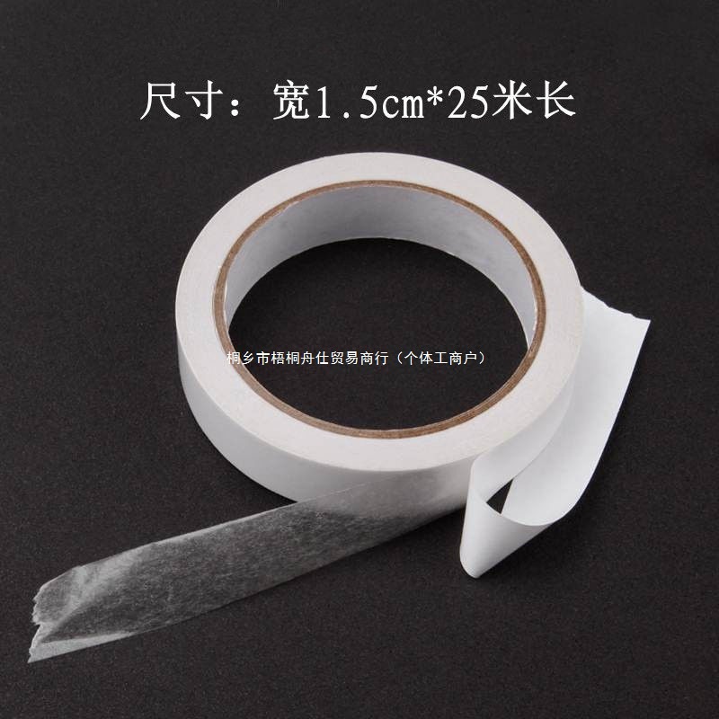 舟仕花艺双面胶高粘度固定双面胶手工DIY胶带花店包装材料工具