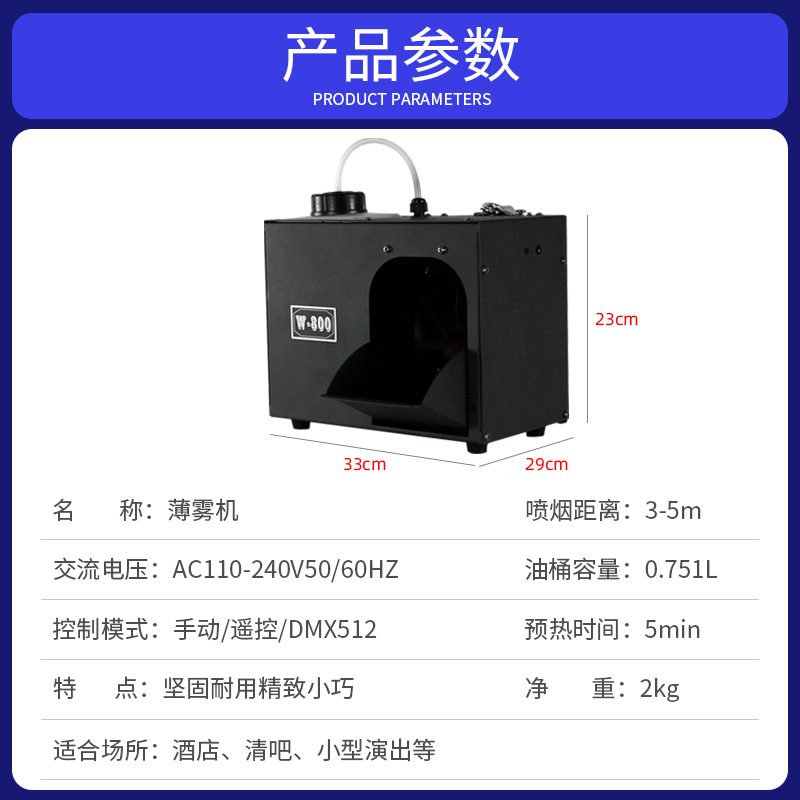 Wenjjing barra de rendimiento en el escenario máquina de niebla a base de agua al aire libre 800w máquina de humo de niebla matutina máquina de humo accesorios de efecto de boda
