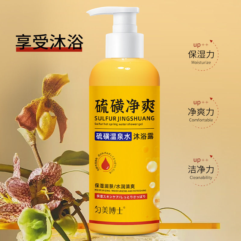 Dr. Yunmei sulfuro de ácaros líquido jabón líquido agua termal de azufre de limpieza profunda hidratante fábrica de hidratante