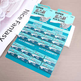 厂家直销不锈钢双面刀片老式手动剃须刀片刮胡刀刮脸刀修眉刀片