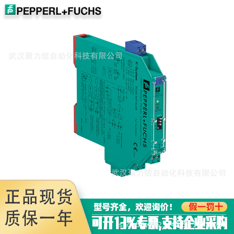 V1-8/16A-E2德国P+F新款电子分线盒原装正品现货特价