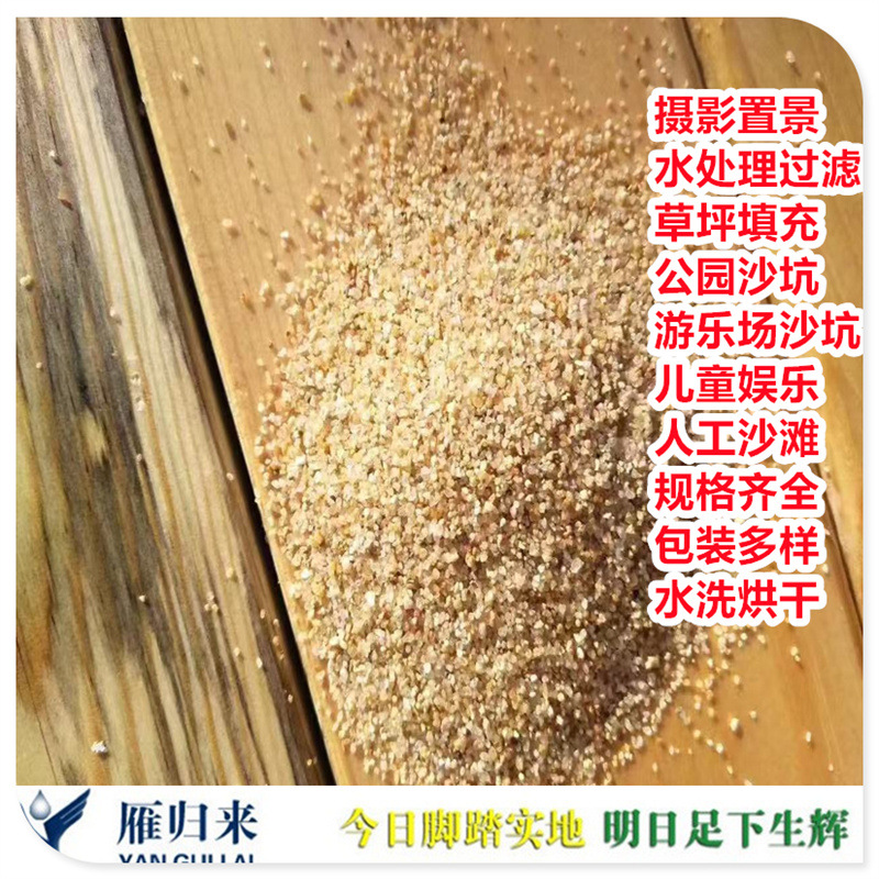 石英砂供应 北京游乐场沙 儿童玩具沙子 少粉尘矿物沙置景石英砂